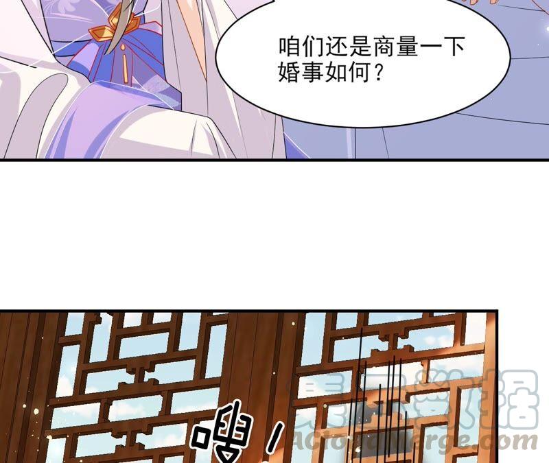 不如择日完婚吧？(1/2)-第74话