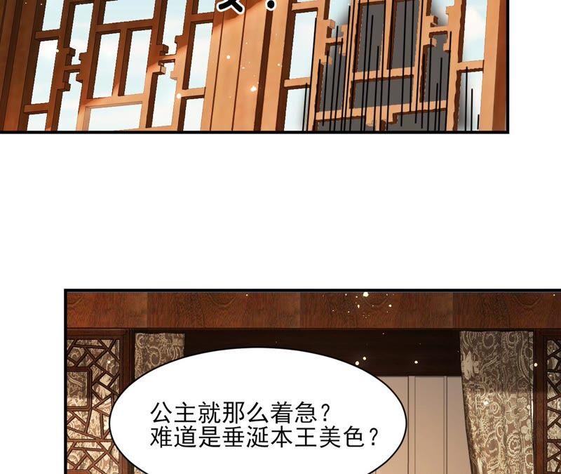 不如择日完婚吧？(1/2)-第74话