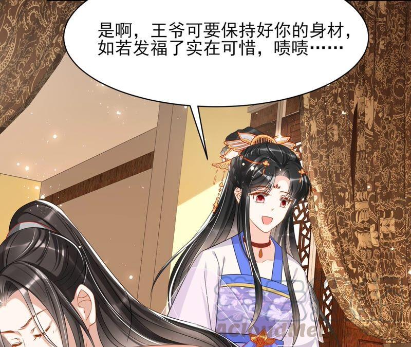 不如择日完婚吧？(1/2)-第74话
