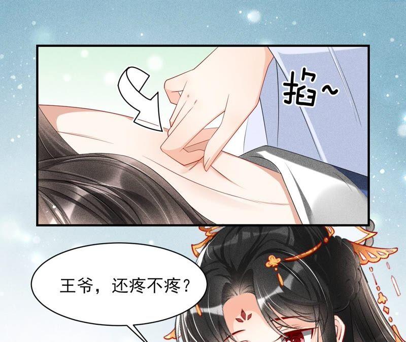 不如择日完婚吧？(1/2)-第74话