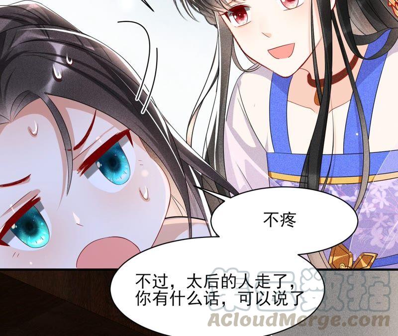 不如择日完婚吧？(1/2)-第74话