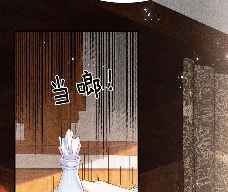 不如择日完婚吧？(1/2)-第74话