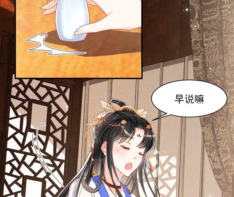 不如择日完婚吧？(1/2)-第74话