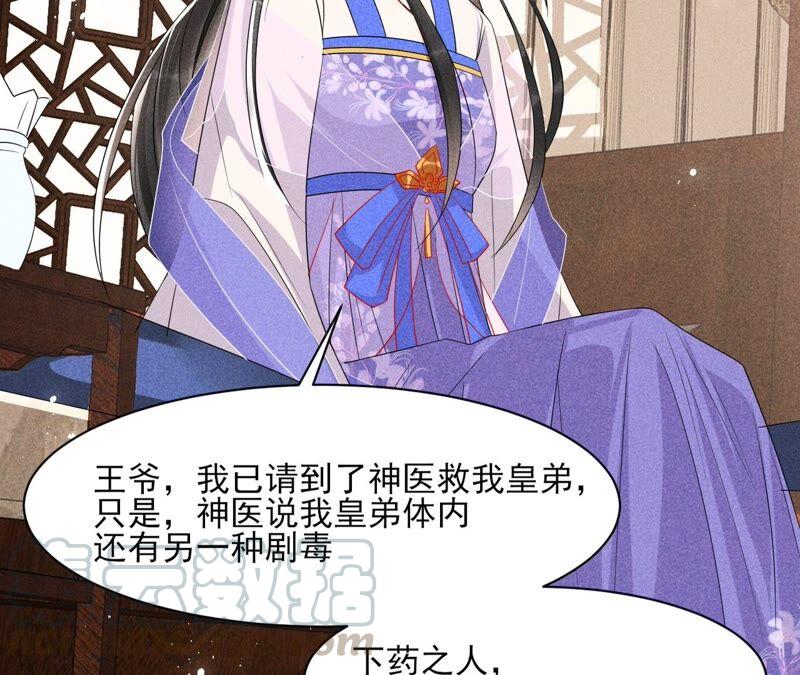 不如择日完婚吧？(1/2)-第74话
