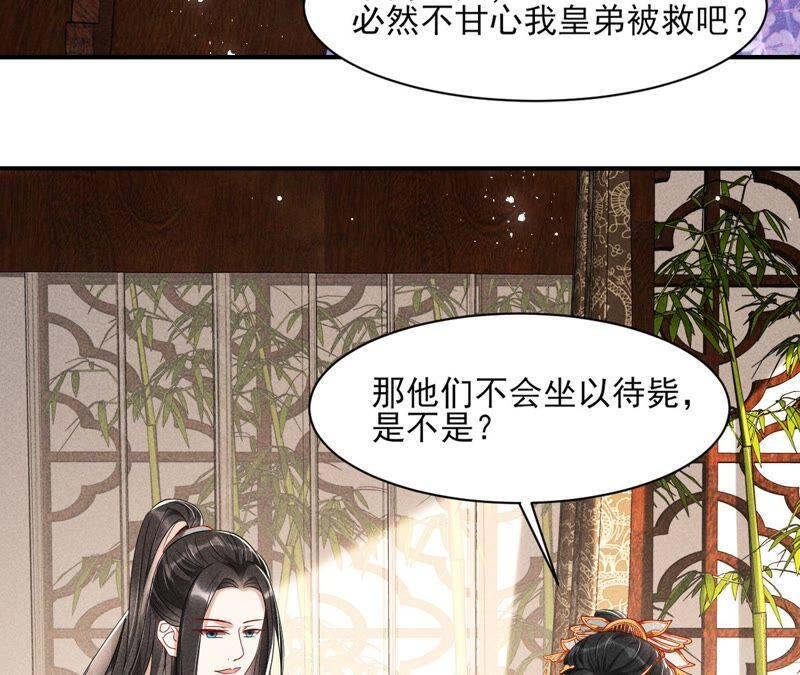 不如择日完婚吧？(1/2)-第74话