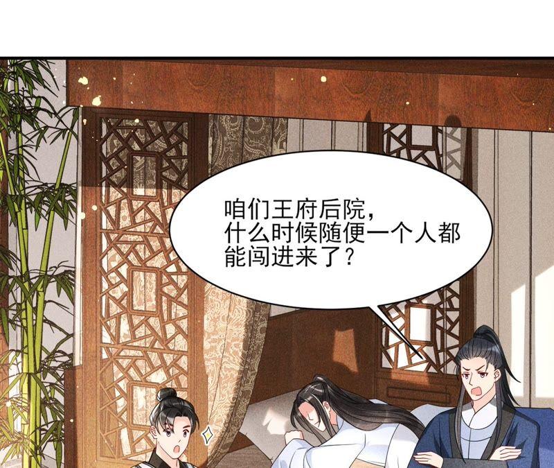 不如择日完婚吧？(1/2)-第74话