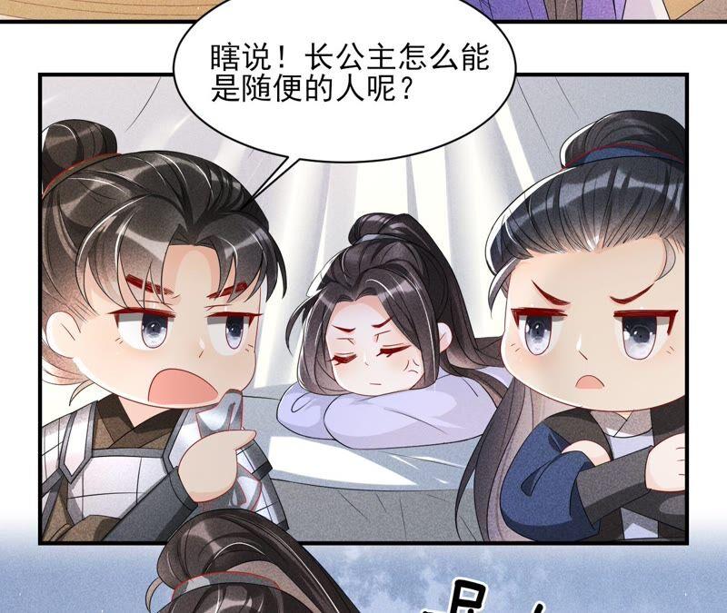 不如择日完婚吧？(1/2)-第74话