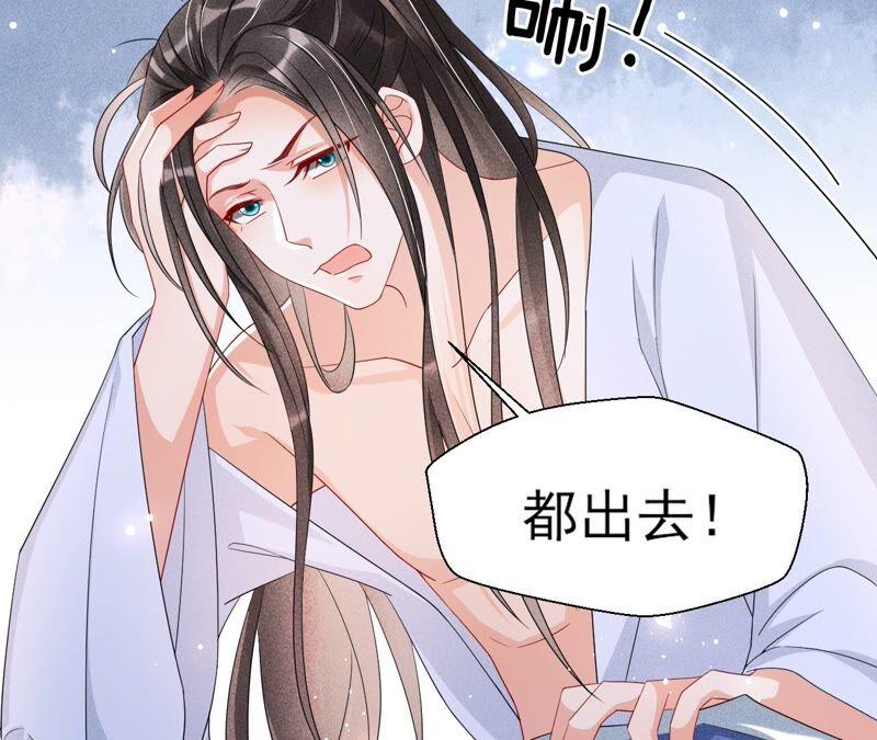 不如择日完婚吧？(1/2)-第74话