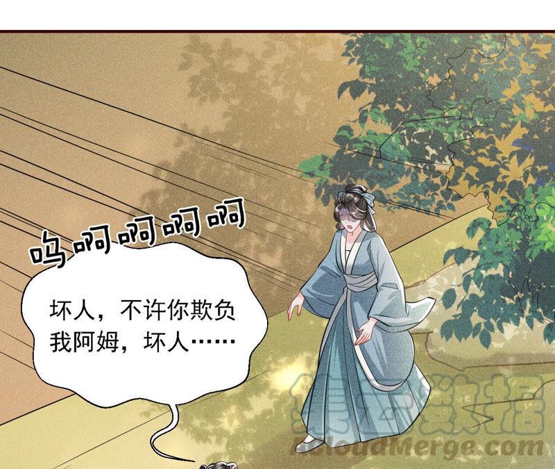 不怕的，我们有蛇仙庇佑(1/2)-第40话