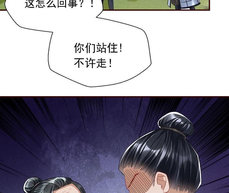 不怕的，我们有蛇仙庇佑(1/2)-第40话