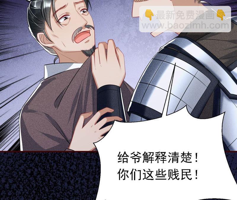 不怕的，我们有蛇仙庇佑(1/2)-第40话