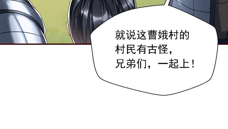 不怕的，我们有蛇仙庇佑(1/2)-第40话