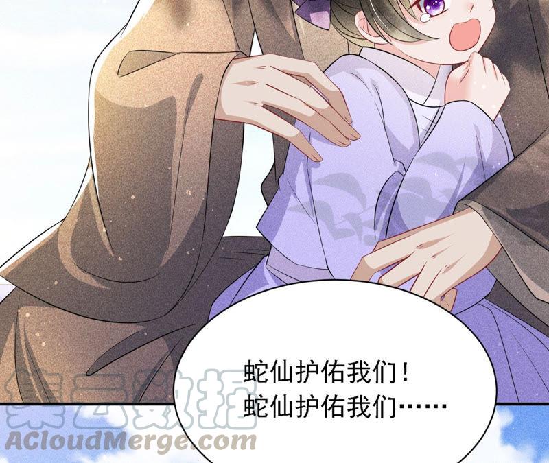 不怕的，我们有蛇仙庇佑(1/2)-第40话