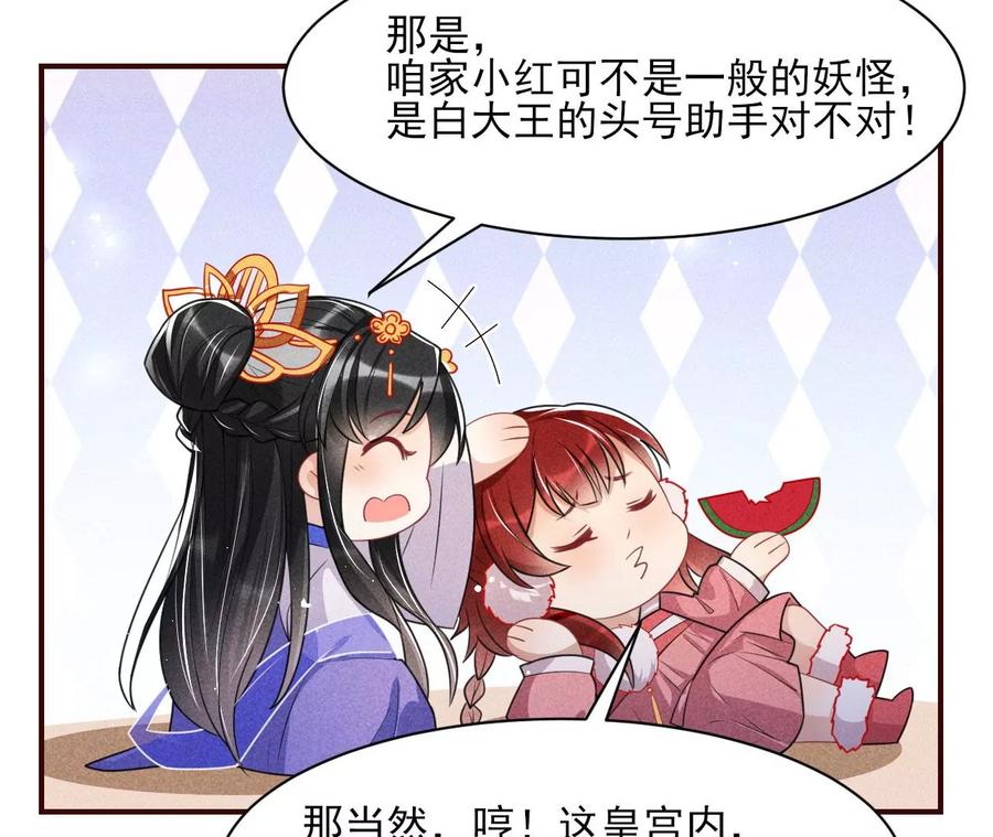 还能随意变大变小？(1/2)-第76话