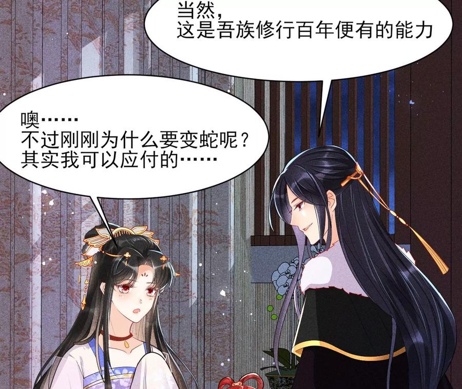 还能随意变大变小？(1/2)-第76话