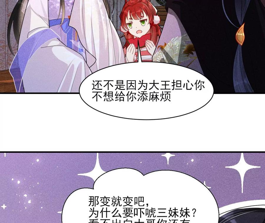 还能随意变大变小？(1/2)-第76话
