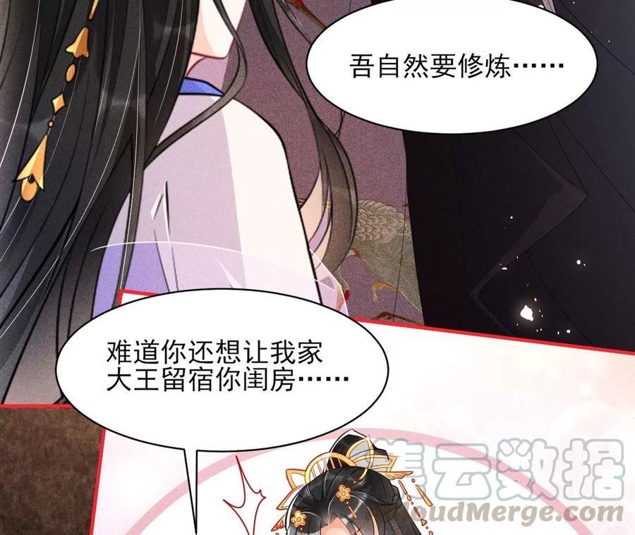 还能随意变大变小？(1/2)-第76话