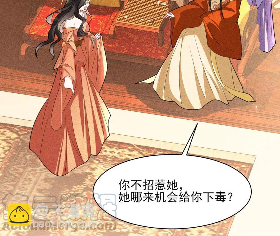 还能随意变大变小？(1/2)-第76话