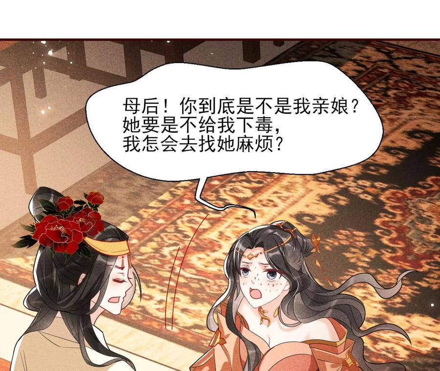 还能随意变大变小？(1/2)-第76话