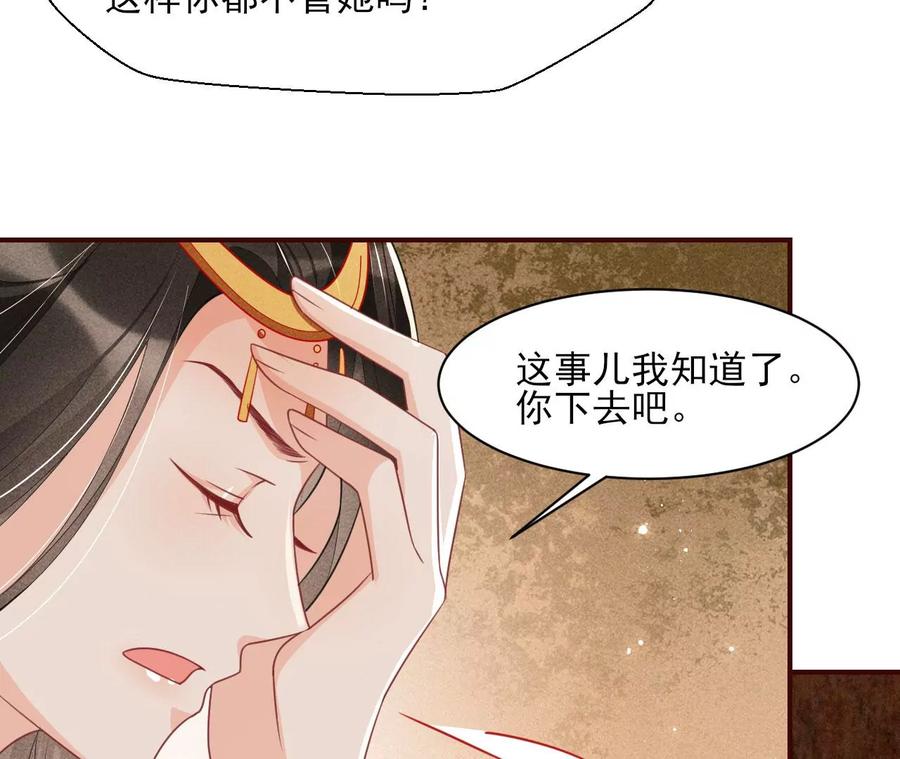 还能随意变大变小？(1/2)-第76话