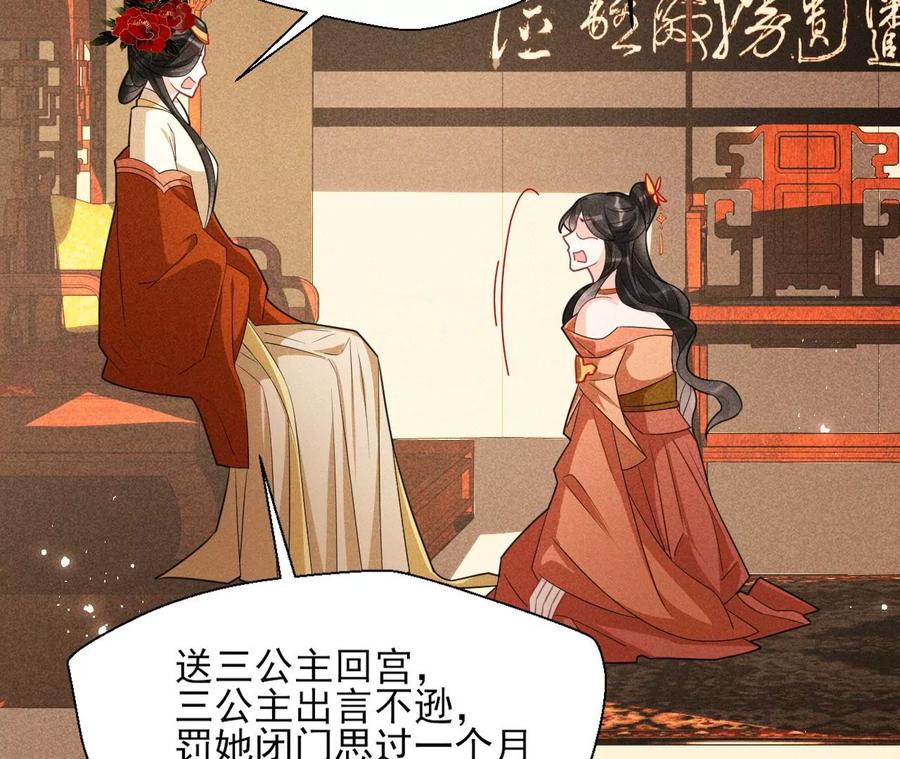 还能随意变大变小？(1/2)-第76话