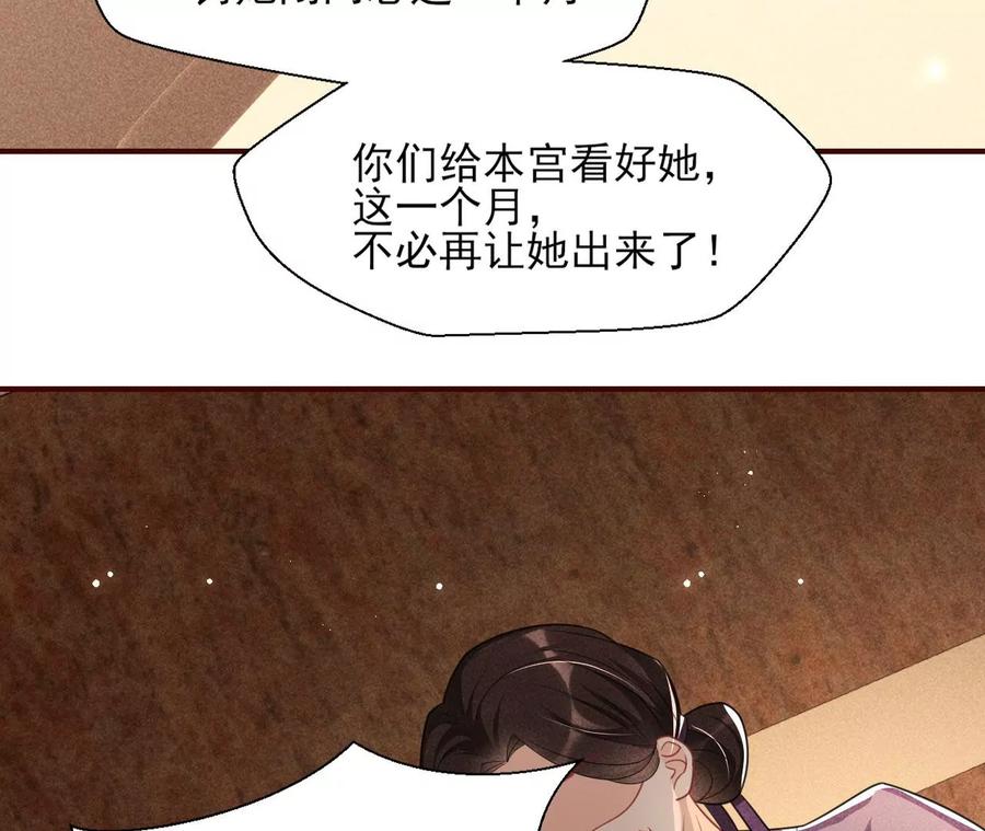还能随意变大变小？(1/2)-第76话
