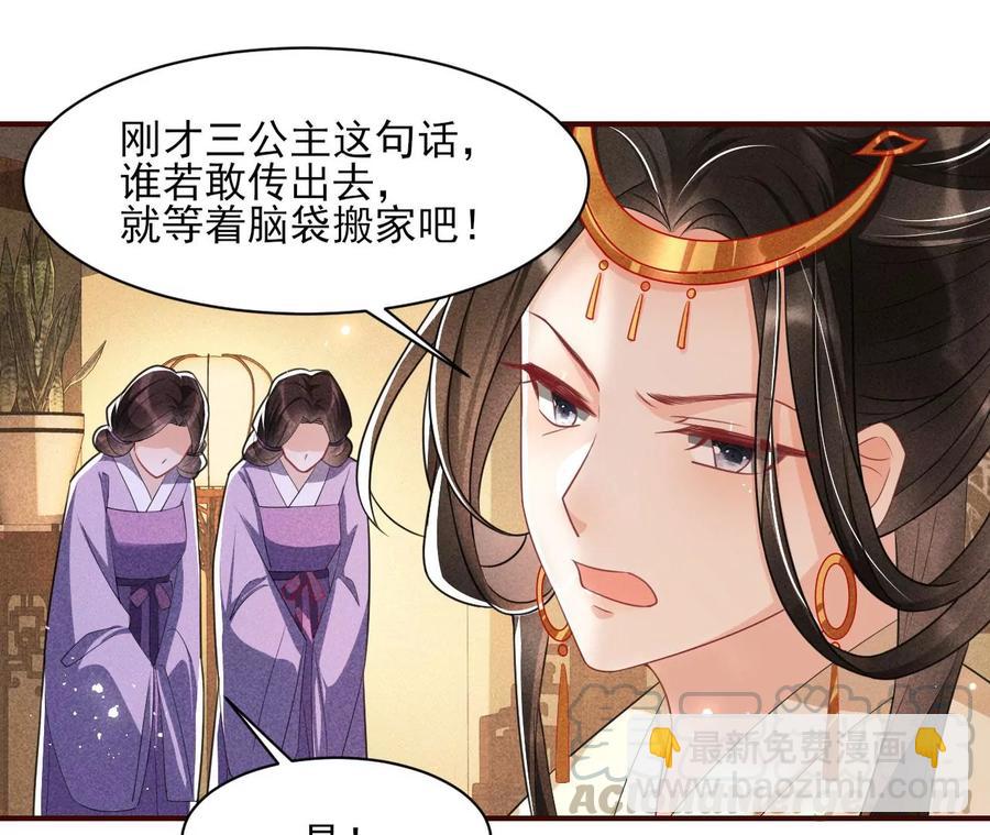 还能随意变大变小？(1/2)-第76话