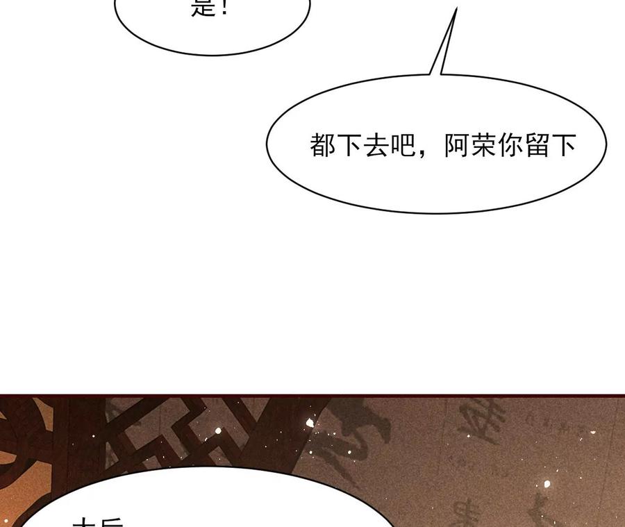 还能随意变大变小？(1/2)-第76话