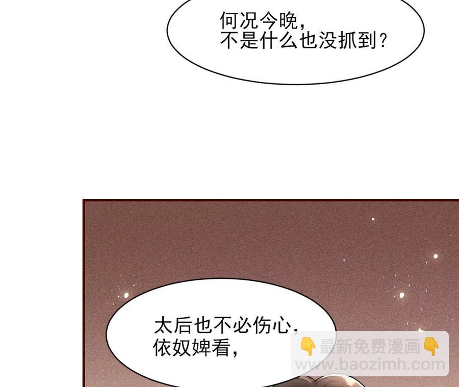 还能随意变大变小？(1/2)-第76话