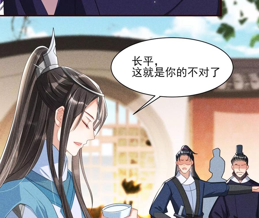 本王就喜欢在这喝茶(1/2)-第78话