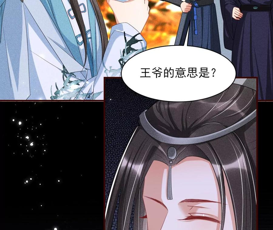 本王就喜欢在这喝茶(1/2)-第78话