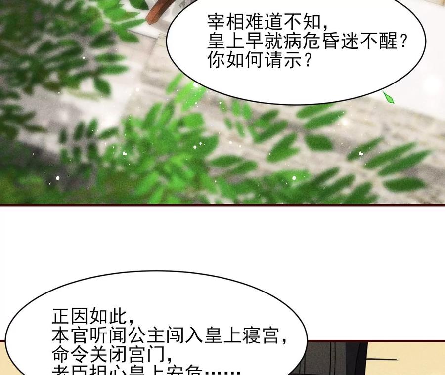 本王就喜欢在这喝茶(1/2)-第78话