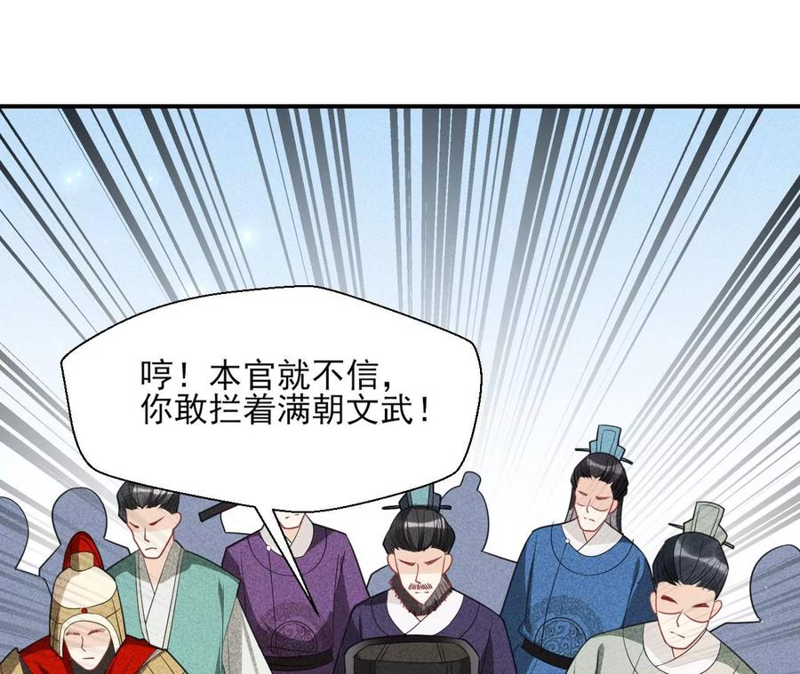 本王就喜欢在这喝茶(1/2)-第78话