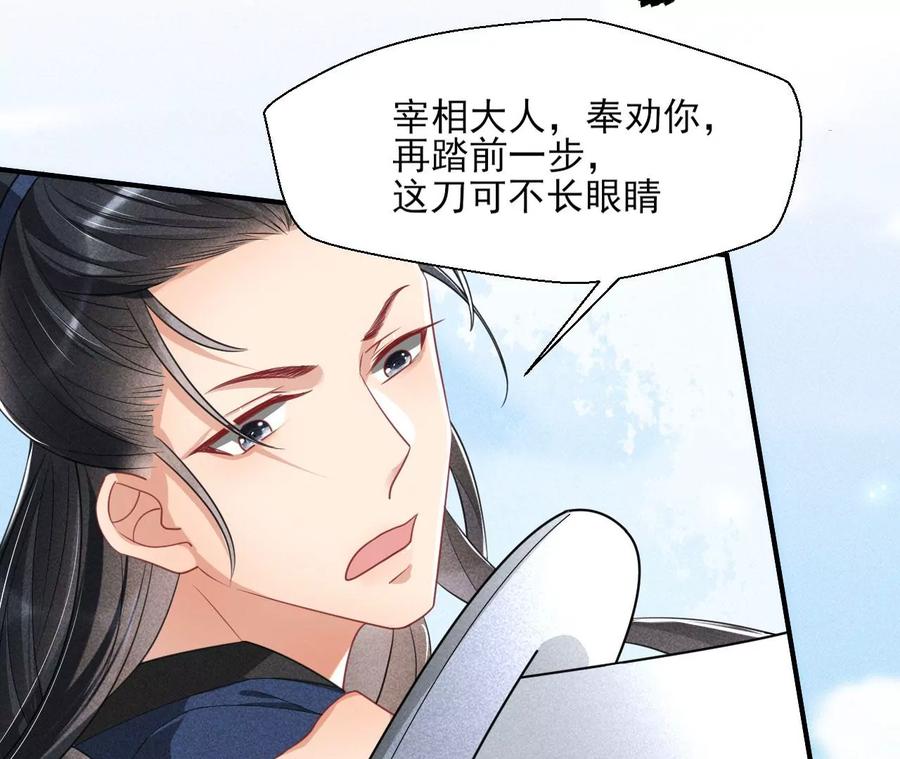 本王就喜欢在这喝茶(1/2)-第78话