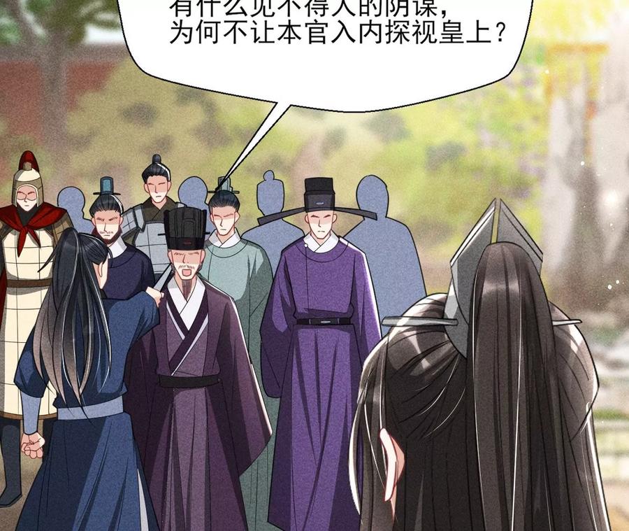 本王就喜欢在这喝茶(1/2)-第78话