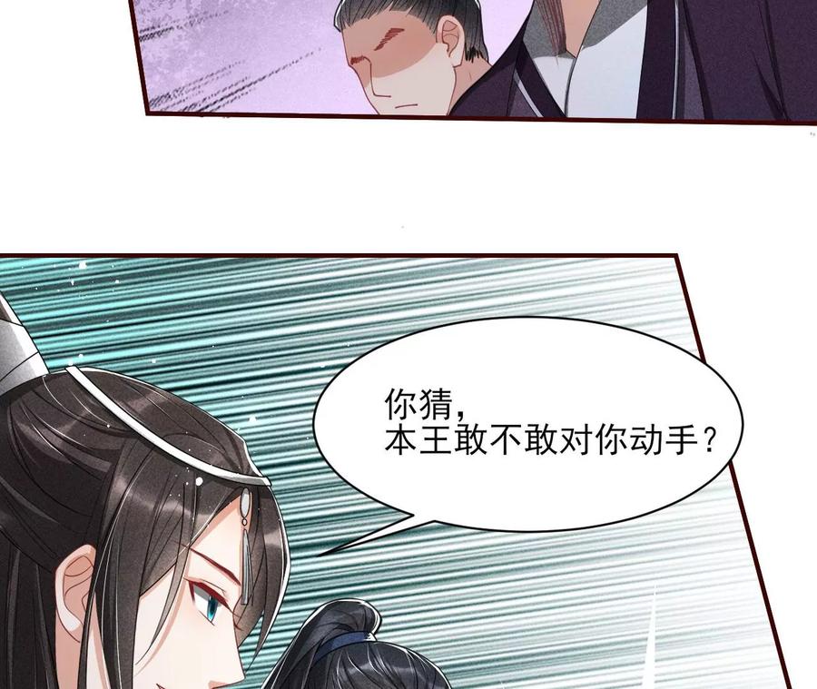 本王就喜欢在这喝茶(1/2)-第78话