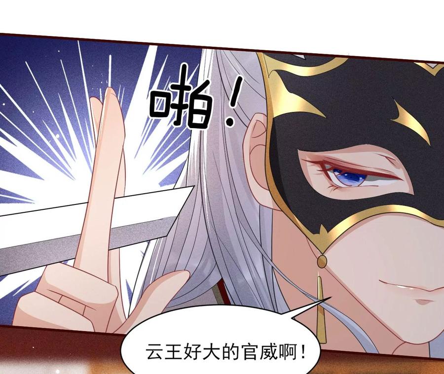 本王就喜欢在这喝茶(1/2)-第78话
