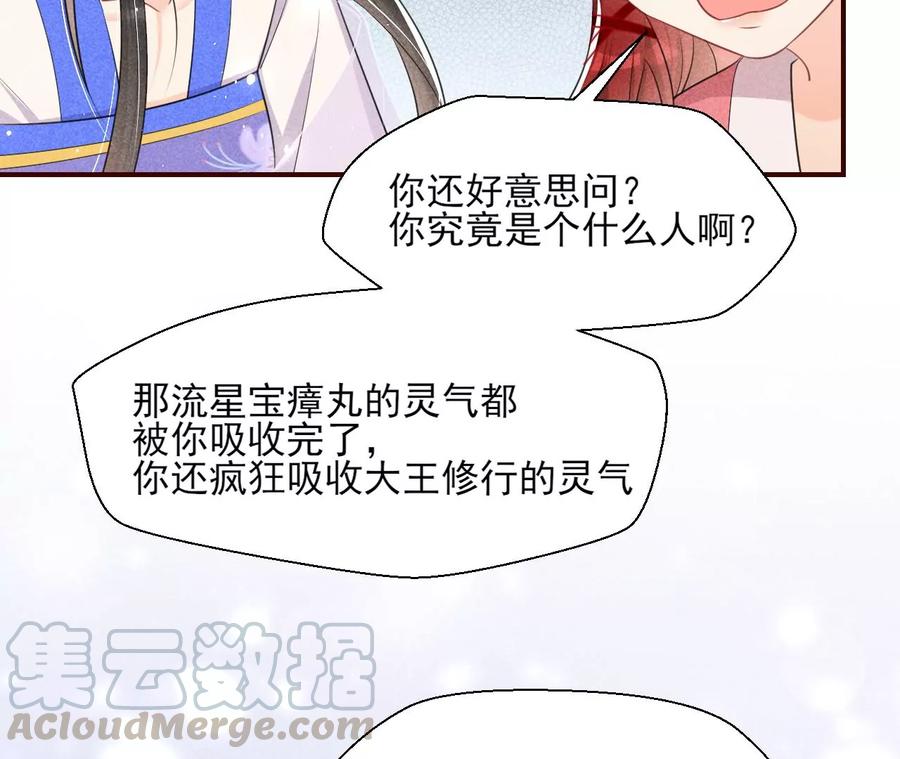 白大哥不可能那么容易死！(1/2)-第80话