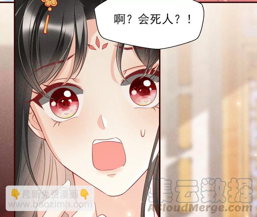 白大哥不可能那么容易死！(1/2)-第80话