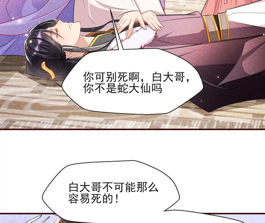 白大哥不可能那么容易死！(1/2)-第80话