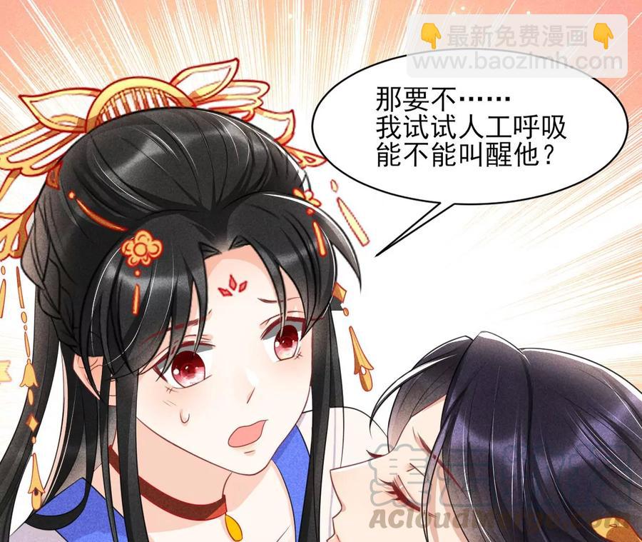 白大哥不可能那么容易死！(1/2)-第80话