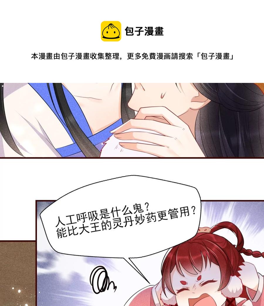 白大哥不可能那么容易死！(1/2)-第80话