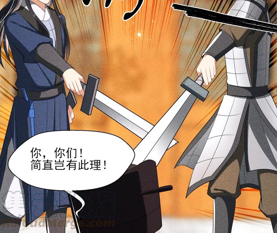 白大哥不可能那么容易死！(1/2)-第80话