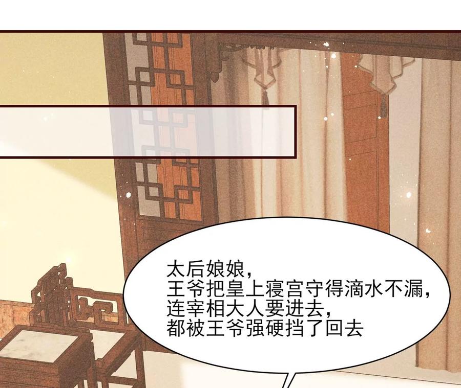 白大哥不可能那么容易死！(1/2)-第80话