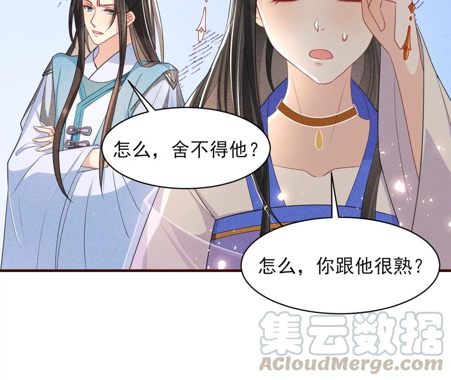 公主，今晚老地点，我等你(1/2)-第82话