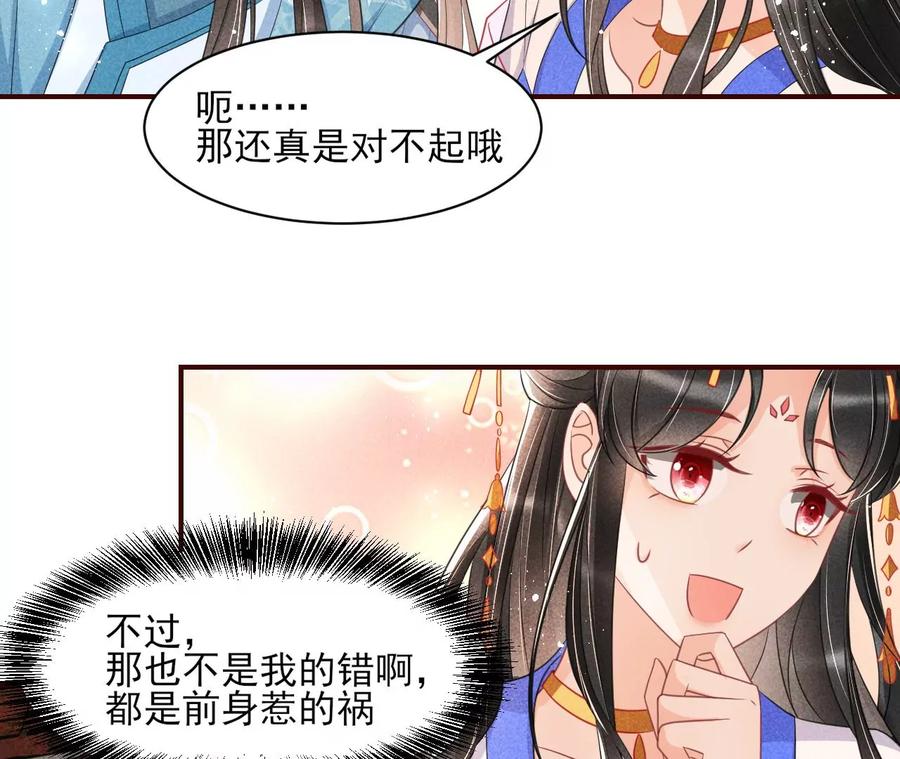 公主，今晚老地点，我等你(1/2)-第82话