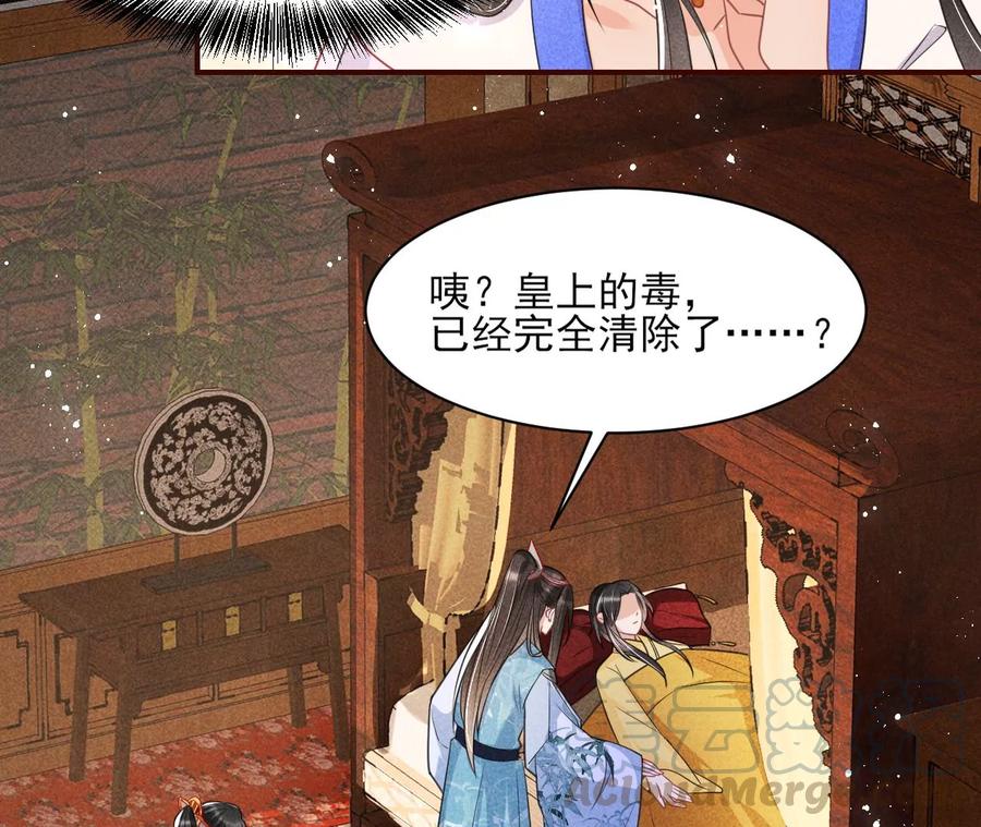 公主，今晚老地点，我等你(1/2)-第82话
