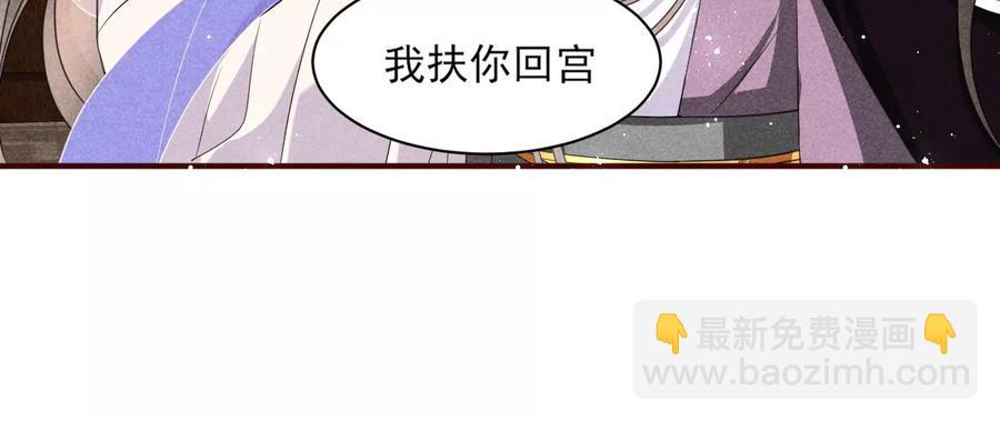 公主，今晚老地点，我等你(1/2)-第82话