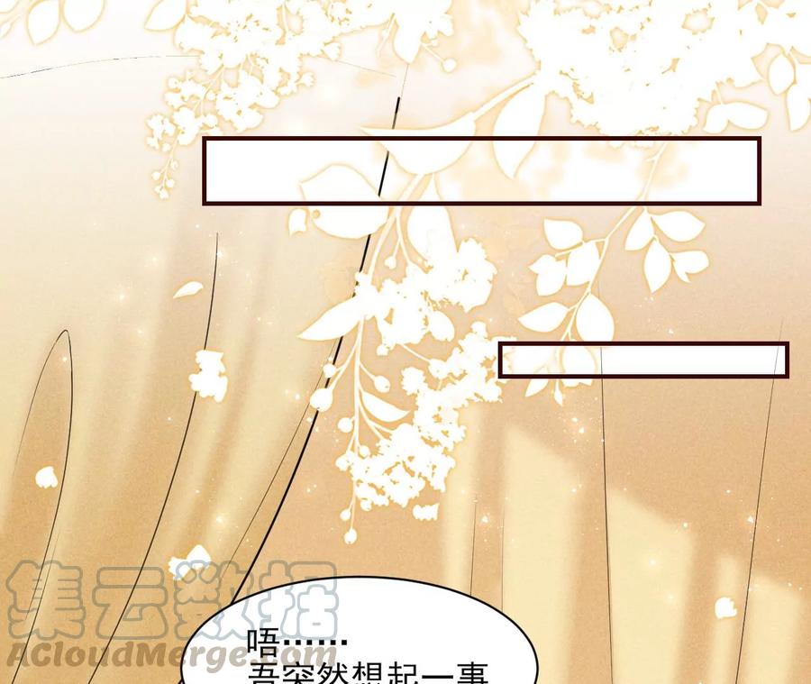 公主，今晚老地点，我等你(1/2)-第82话