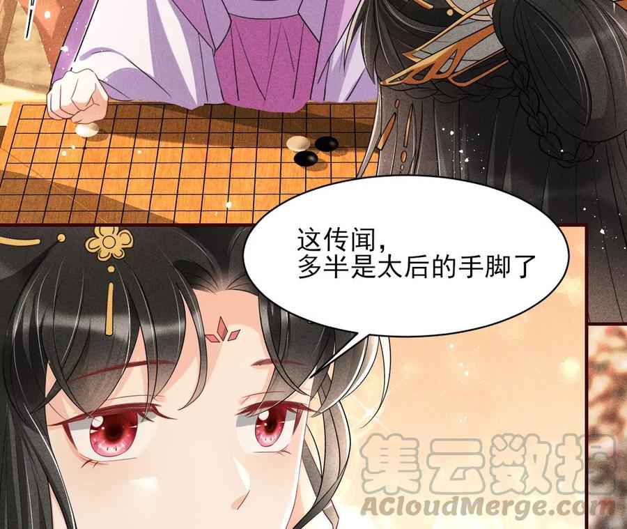 简直丢尽公主的脸面(1/2)-第84话